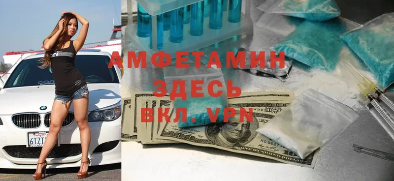 наркота  Козьмодемьянск  mega как зайти  Amphetamine Premium 