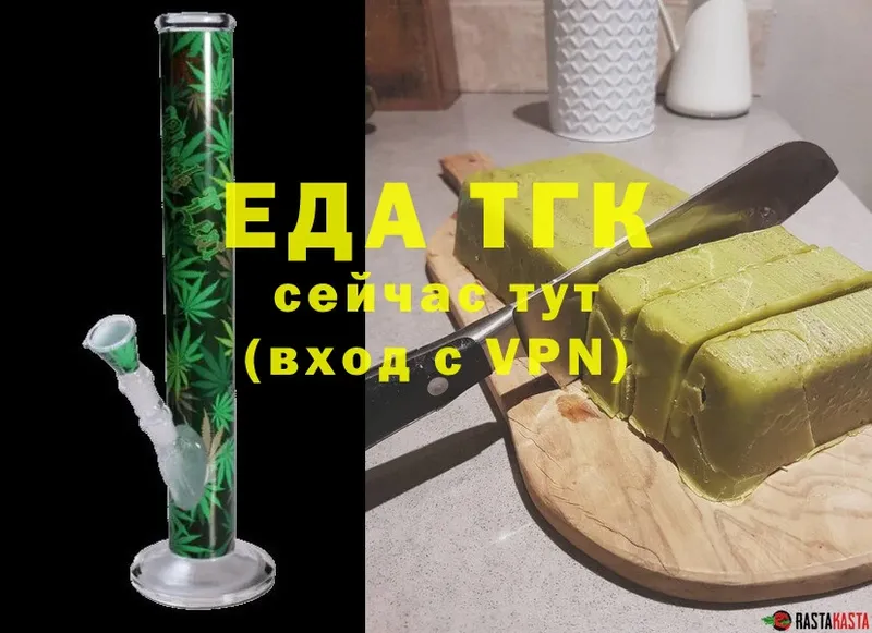 Еда ТГК конопля  Козьмодемьянск 