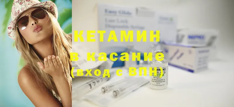 КЕТАМИН ketamine  Козьмодемьянск 