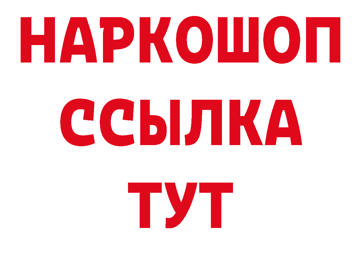 БУТИРАТ BDO 33% вход площадка ОМГ ОМГ Козьмодемьянск